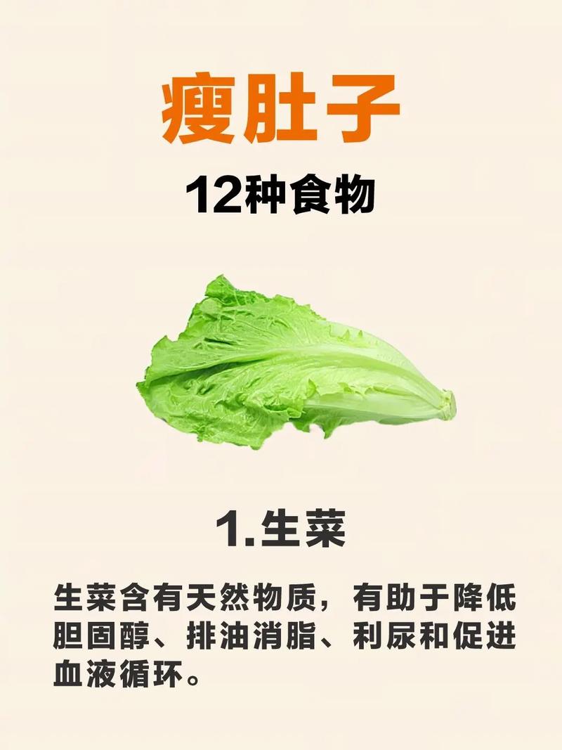 吃什么腹部减肥最快最有效