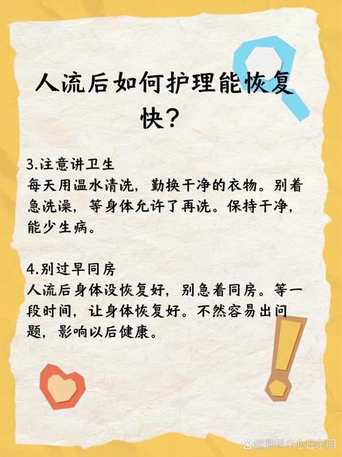 流产后什么时候可以减肥