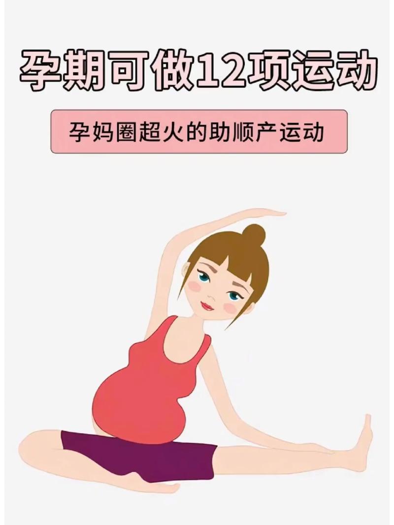 孕妇做什么运动减肥