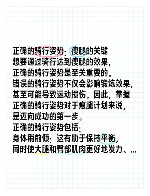 减肥什么时候轮到瘦腿