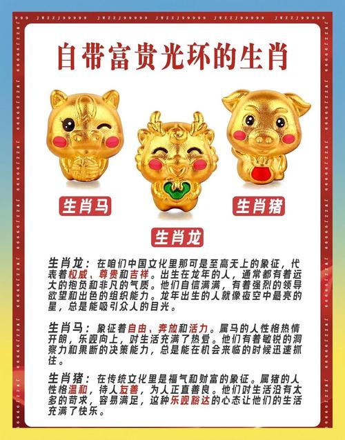 什么生肖最富贵