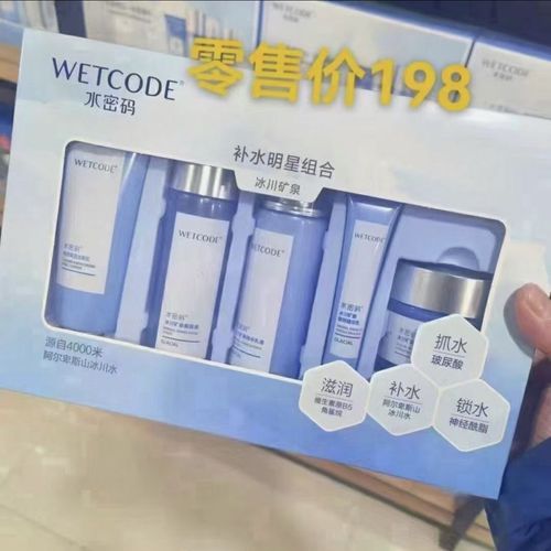 丹姿水密码最新系列