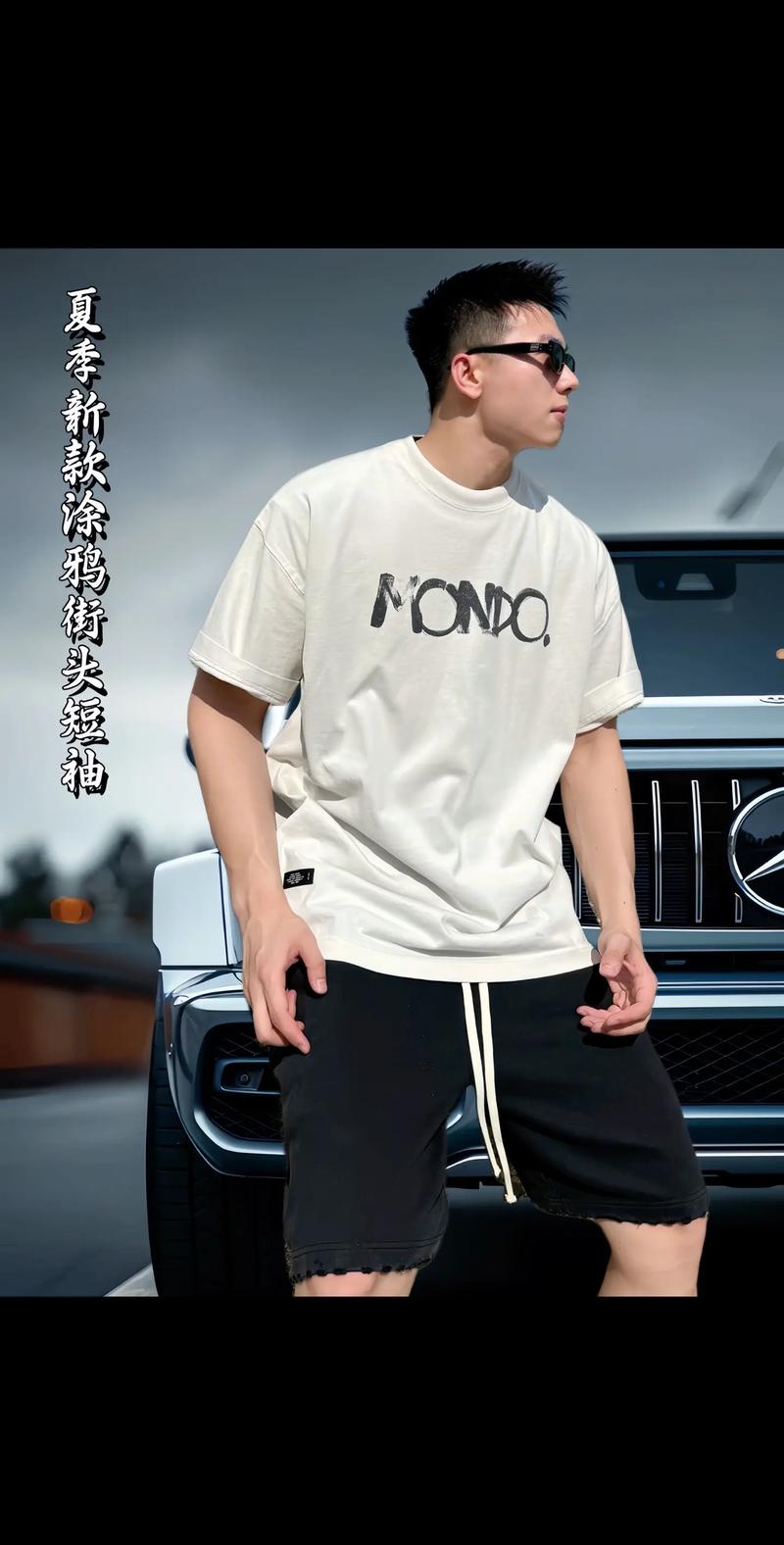 男生涂鸦t恤怎么搭配裤子