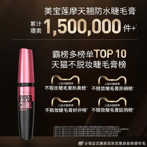 美宝莲最新产品官网