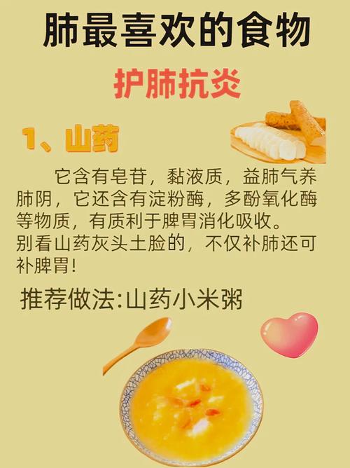 肺喜欢什么食物