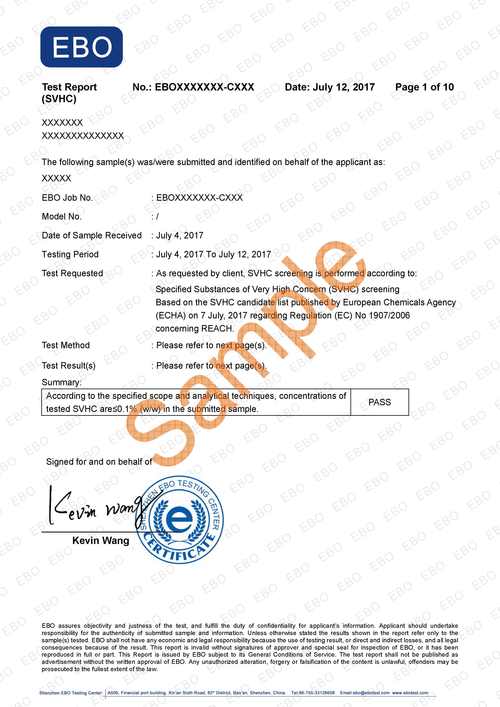 最新的raech欧盟法规报告