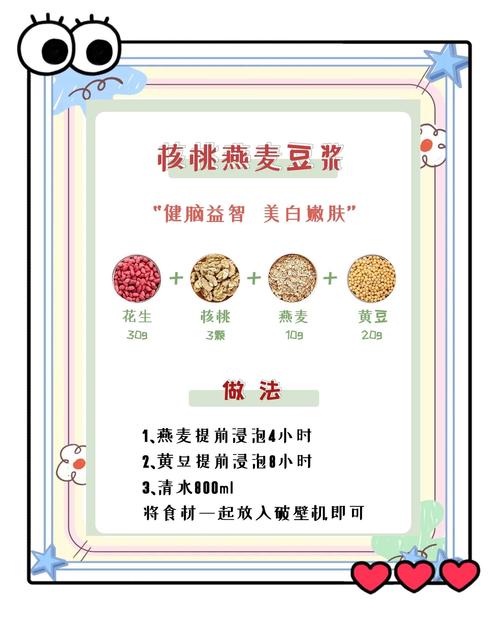 喝什么豆浆美容减肥