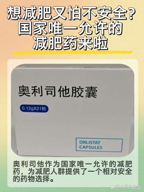 为什么吃减肥药特想睡