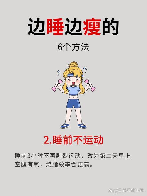 为什么吃减肥药特想睡