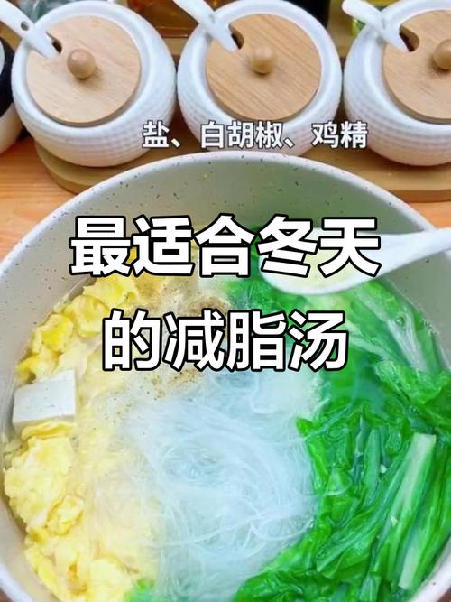 冬天喝什么能减肥