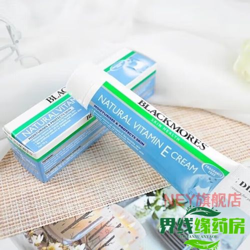 澳佳宝ve面霜最新