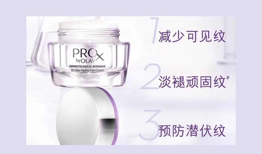 玉兰油最新眼霜广告