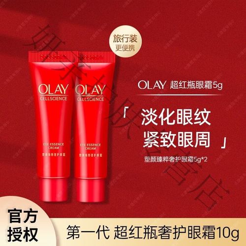 玉兰油最新眼霜广告