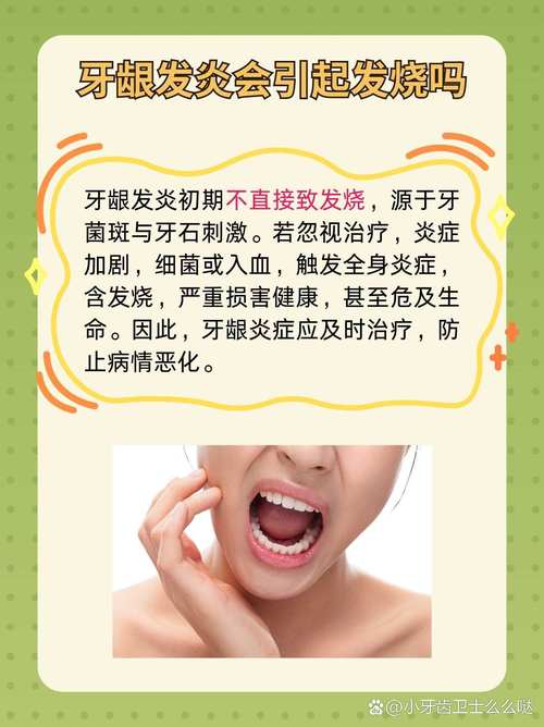 牙齿发炎是什么原因