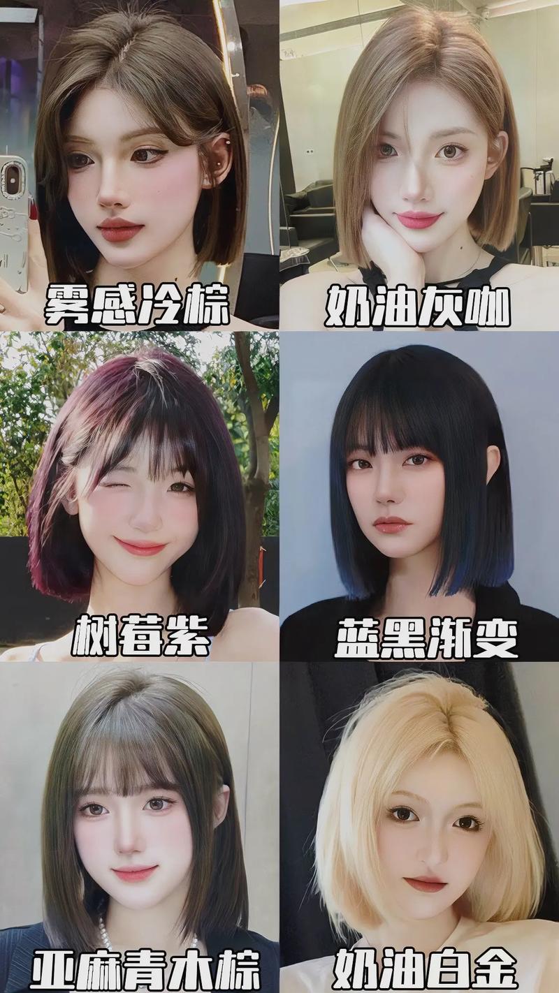 脸肤色怎么搭配头发颜色发型屋