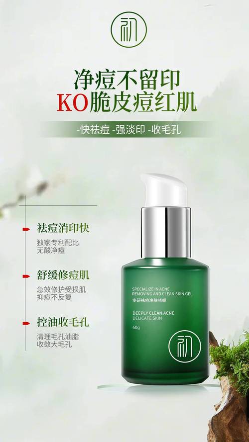 脸上祛痘用什么好