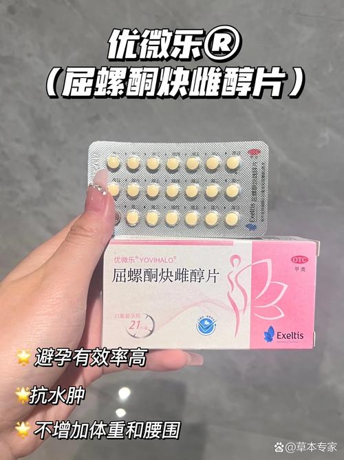 什么避孕药最安全