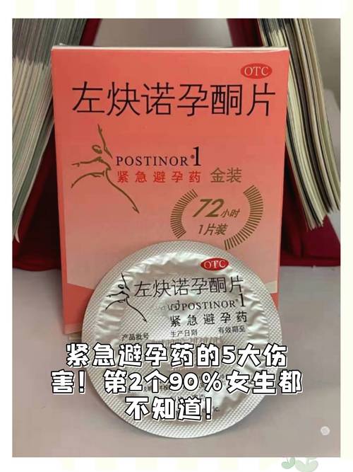 什么避孕药最安全