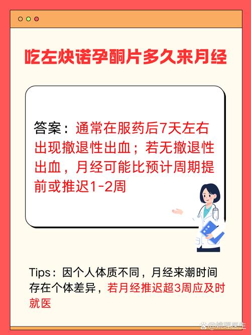 什么避孕药最安全