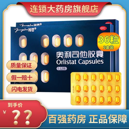 减肥吃什么减肥药好