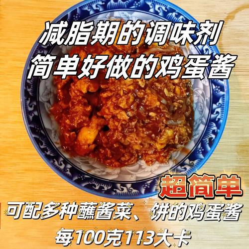 减肥期间能吃什么酱