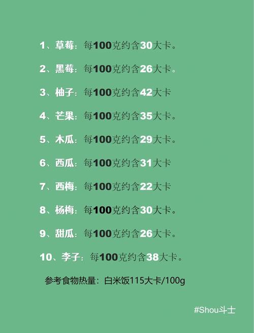 什么东西热量低可以减肥