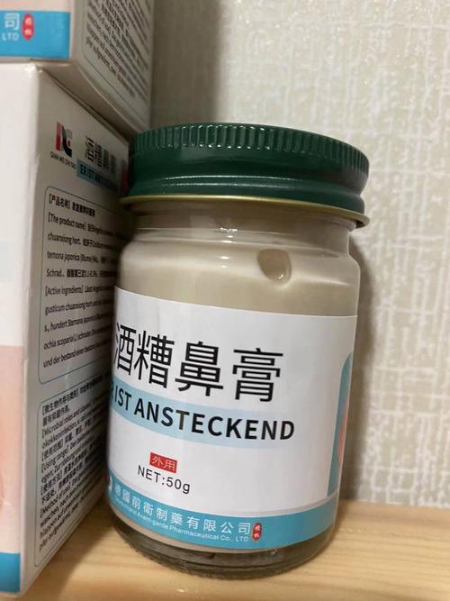 鼻子黑头用什么药膏