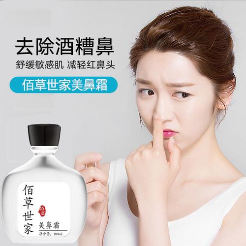 鼻子黑头用什么药膏