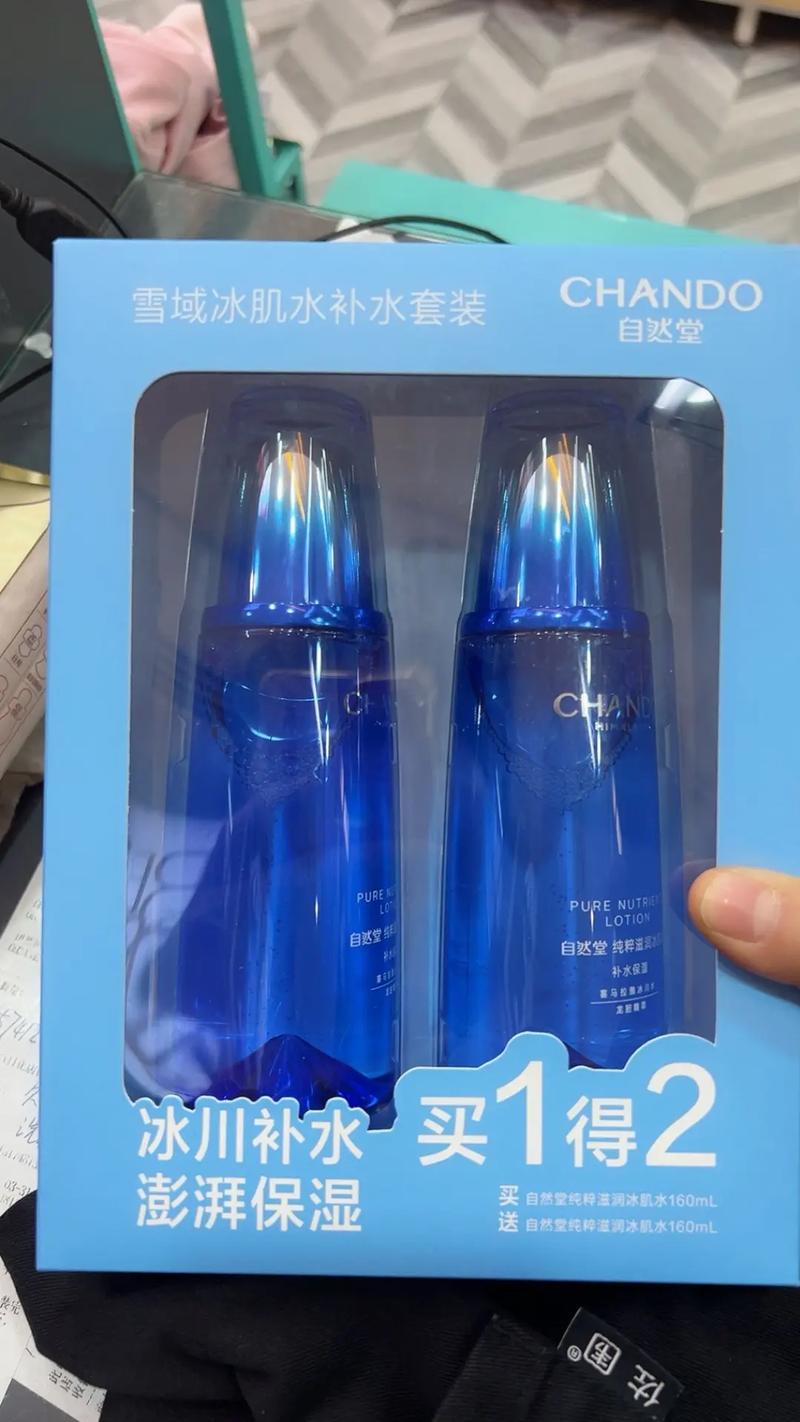 自然堂冰肌水最新资讯