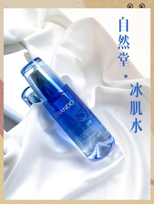 自然堂冰肌水最新资讯