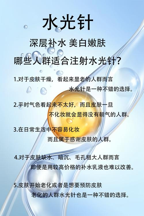 水光针有什么危害