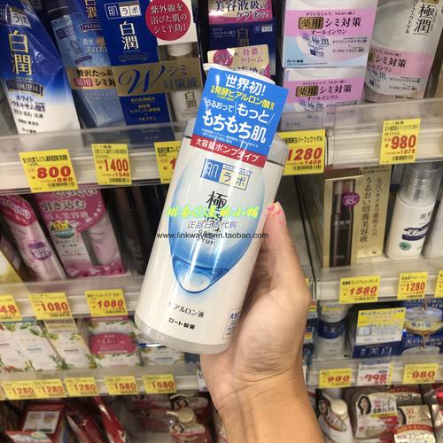 肌研化妆水最新