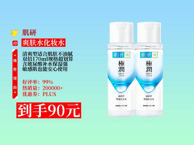 肌研化妆水最新