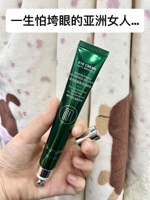 什么眼霜去细纹好