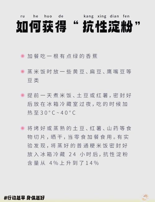 减肥为什么不能吃淀粉