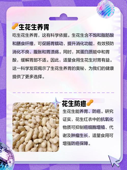 什么时候吃花生最减肥