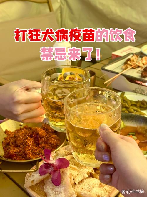 打狂犬疫苗忌什么