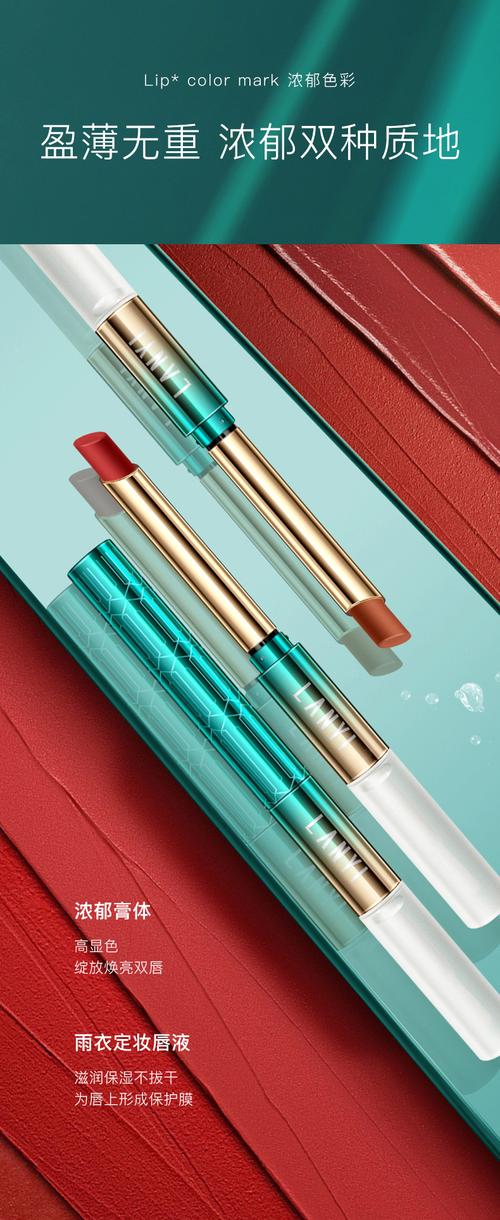 口红雨衣是什么