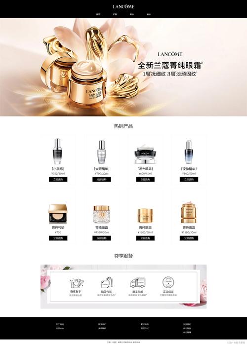 最新买化妆品网站