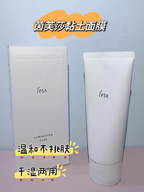 茵芙莎粘土面膜最新