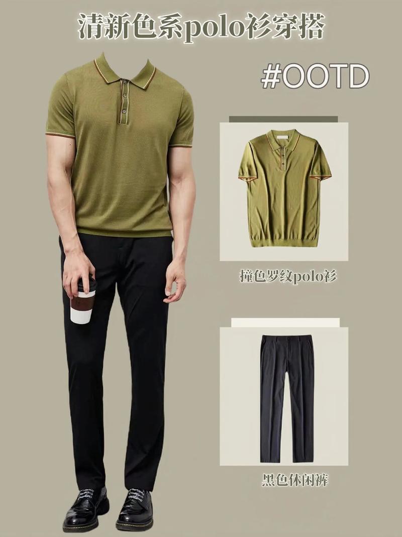 polo衫穿什么外套