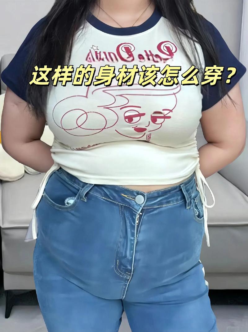 胖子穿什么好看
