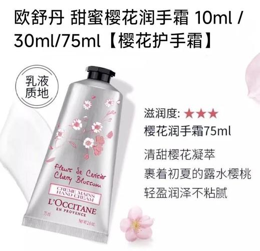 欧舒丹最新圣诞版樱花
