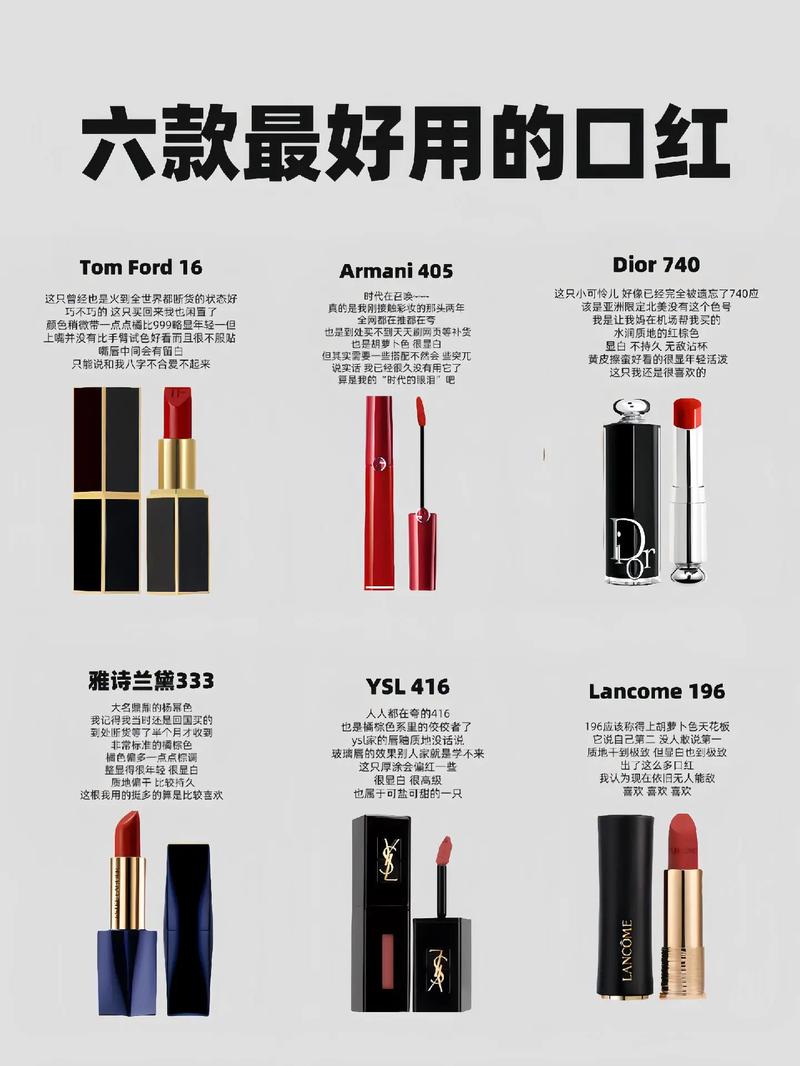 什么牌口红最好