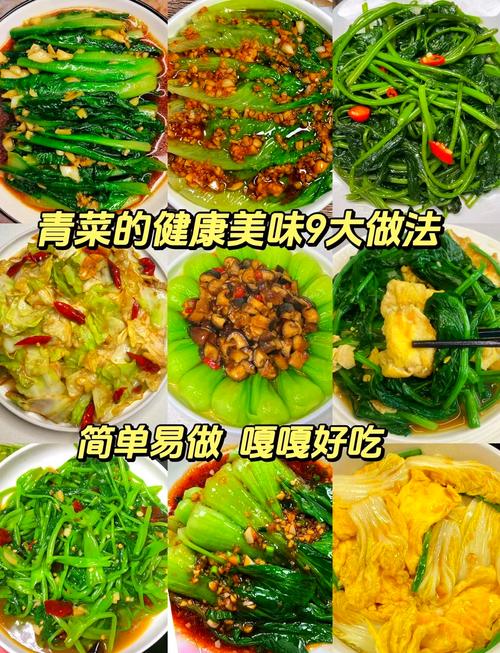 什么青菜最减肥