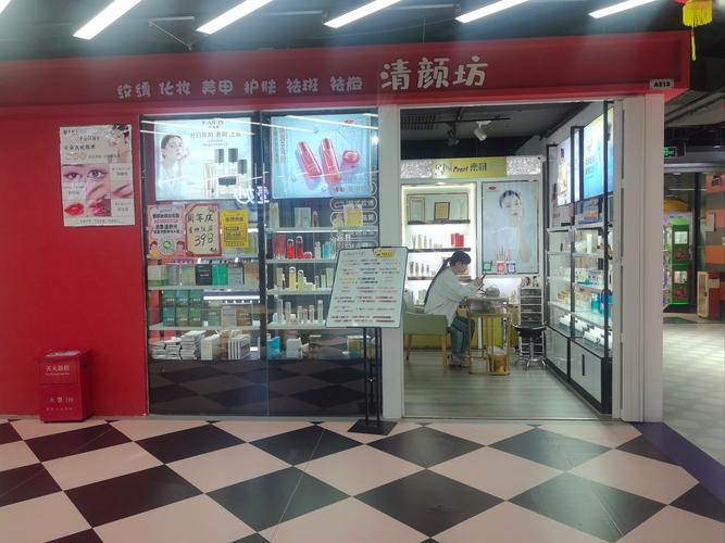 化妆品店最新选址