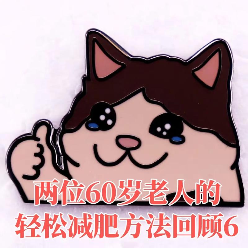 老人减肥注意什么