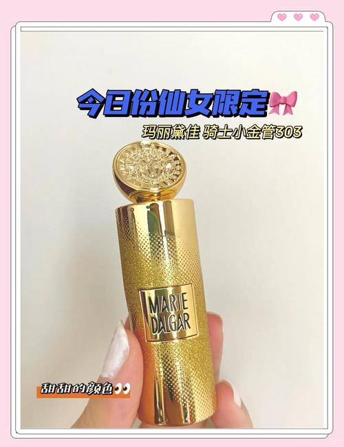 玛丽黛佳最新口红型号