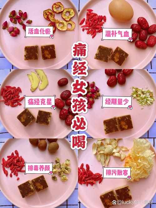 痛经喝点什么好