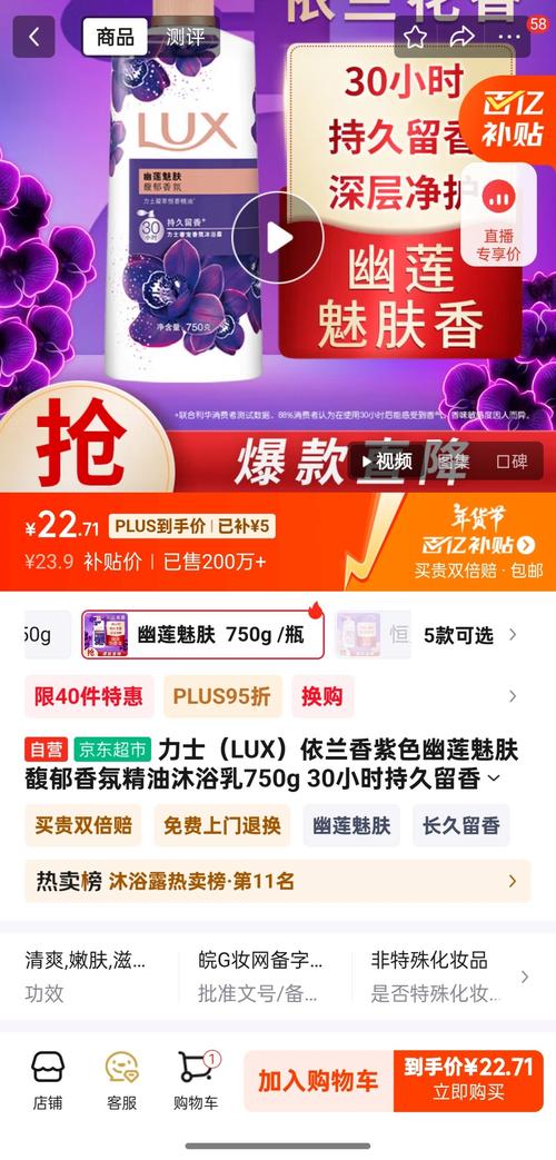 2025最新香水沐浴露